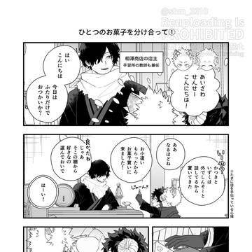 恩返ししたい精霊と勝デク夫婦の日常③【勝デク】