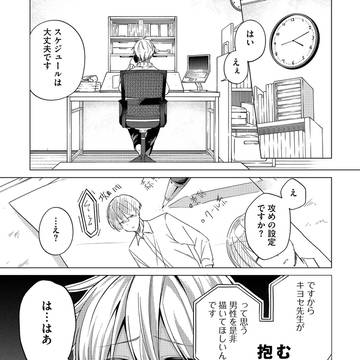 隣人が玉キュンするくらいタイプだったのでシャセイ大会に誘ってみた