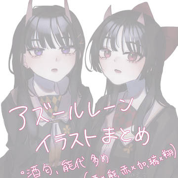 あずれんlog