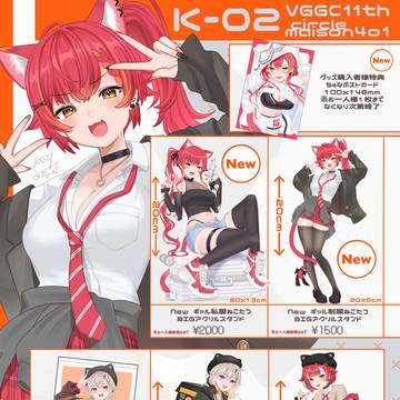 VGGC11th K-02お品書き(サークルMaison401)