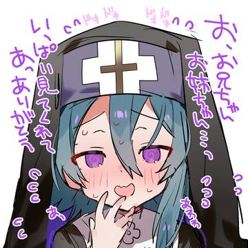 いっぱい見てくれてありがとう