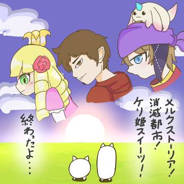 サ終してしまったネコの仲間たち
