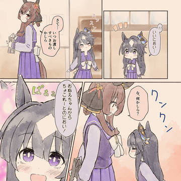 おねえちゃんからいいにおいする!