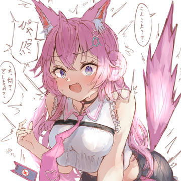 こよ!