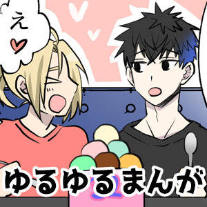 サイとヨーキーゆるゆる漫画