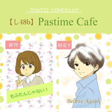 【オリジナル】COMITIA155　お品書き