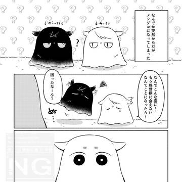 銀杏組がメンダコになっちゃった!?話