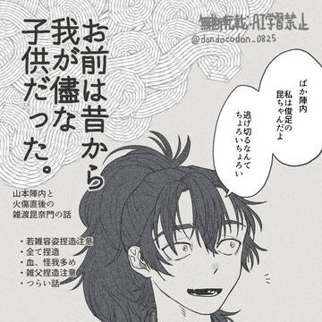 お前は昔から我儘な子供だった。