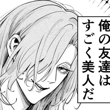 自分しか知らない彼氏の一面 15話
