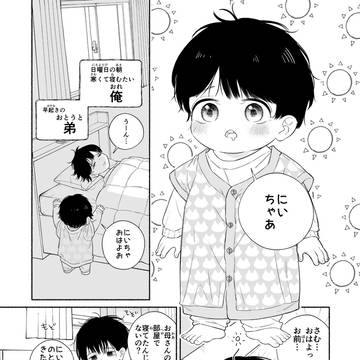 漫画「寒い朝、これが一番あったかい」