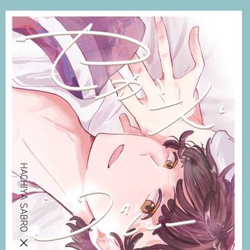 【1/25 忍FES.35】新刊サンプル
