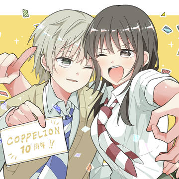 COPPELION10周年おめでとうございます!