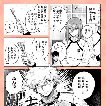 くにちぎwebオンリーカウントダウン「3」