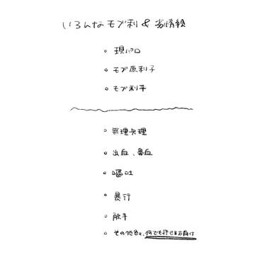 【モブ利】rkgkまとめ