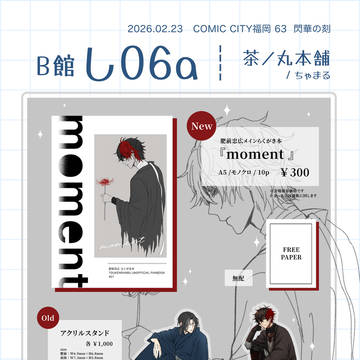 2/23 CC福岡63 お品書き