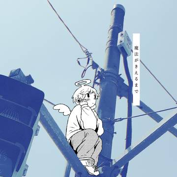 コミティア155新刊①サンプル