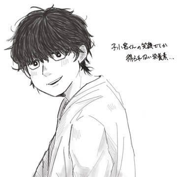 小宮くん