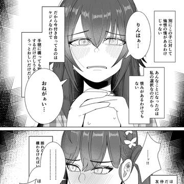 てまりファスシネイティング