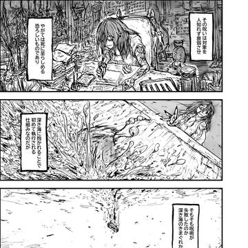 海は奪うし与えたもう
