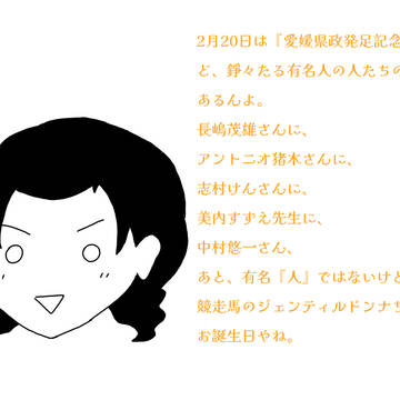 お誕生日おめでとうございます！
