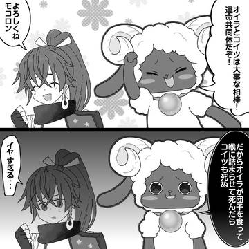 龍ファク詰②