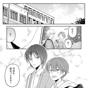 凸凹オメガバース