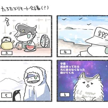 たろたろわりあい健全ログ⑨