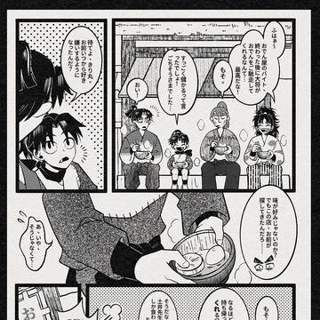 三倍返し!