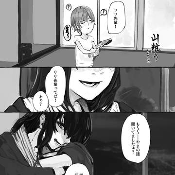 rrkrアンソロ出ますよ～～～～～～～～～～～～～～