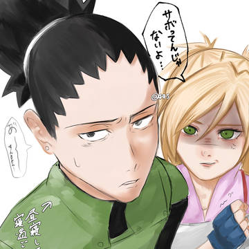 シカテマ