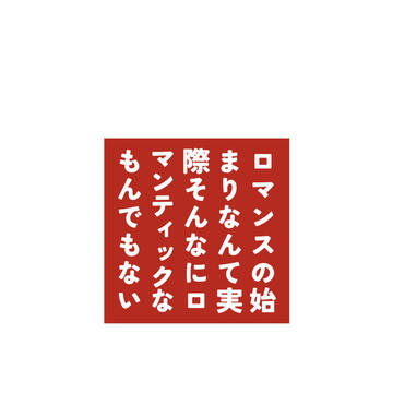 坂本夢漫画