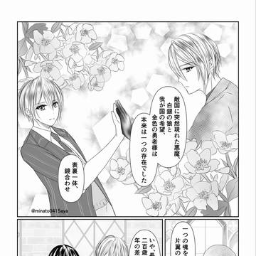 異世界召喚本丸5