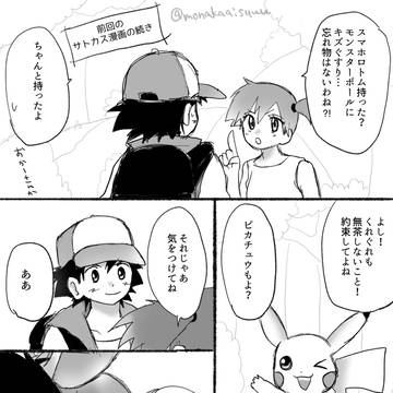 サトカスラフ漫画（おまけ）