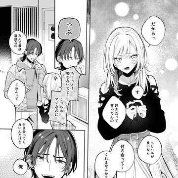 小生意気な彼女を言いくるめてエッチなカップルチャンネルを開くお話