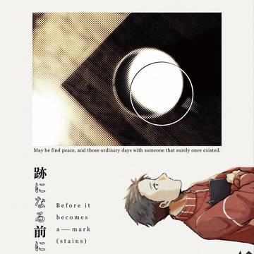 【ゆるパバ展示】跡になる前に