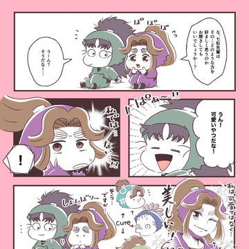ごちゃっと