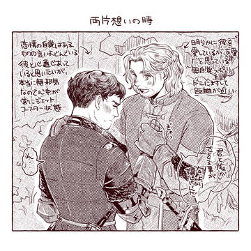 【BLあり】自創作らくがきまとめ