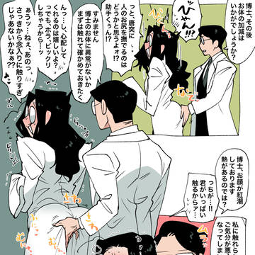 ご都合アイテム開発博士3