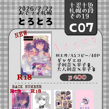 2026/2/22おでライ札幌おしながき