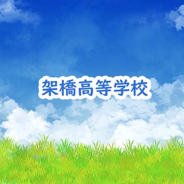 【かけ高】企画中止のお知らせ【公式】