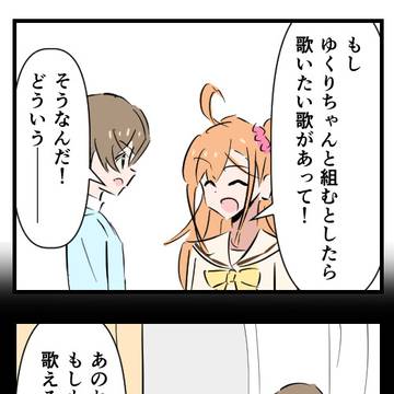 イキヅライブ!4コマなど