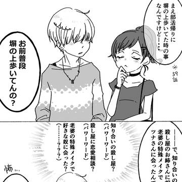ベルハル漫画【BH5】