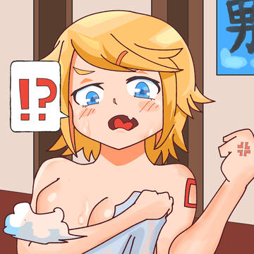 鏡音リンちゃん、入浴タイム…？