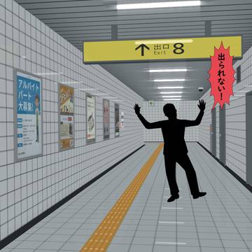 8番出口