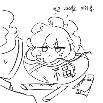 복복이