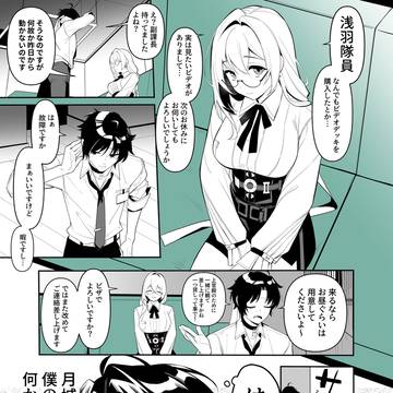 悠→柳