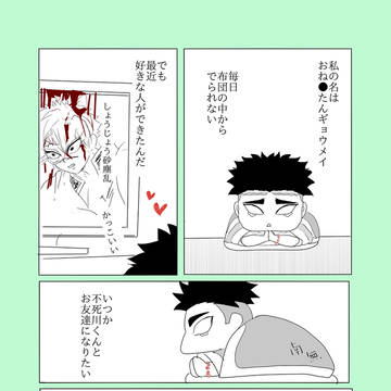 お●むたんシリーズ