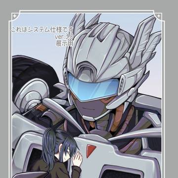 【これシス】Dear you【展示用】