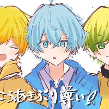 あきころぷり 落書き 模写