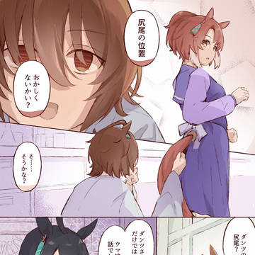 二足歩行の尻尾持ちはなんかやばい